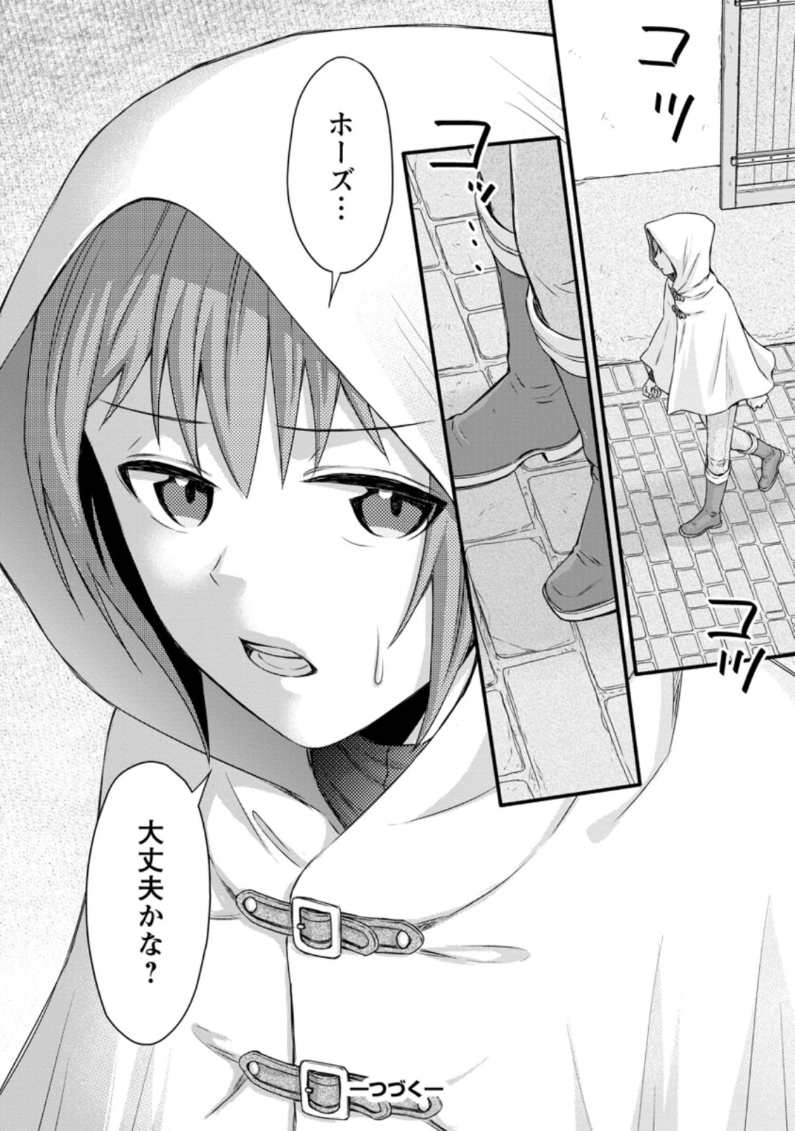 Gakuen Kishi no Level Up! Chap 21.3 - Next Chap 22.3