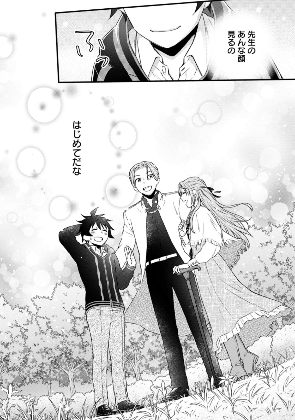 Gakuen Kishi no Level Up! Chap 23.2 - Next Chap 24.2