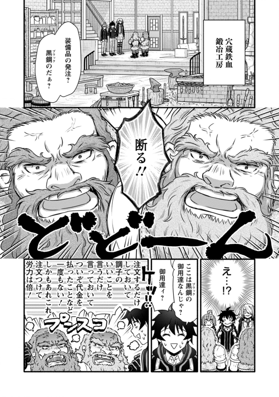 Gakuen Kishi no Level Up! Chap 24.1 - Next Chap 25.1