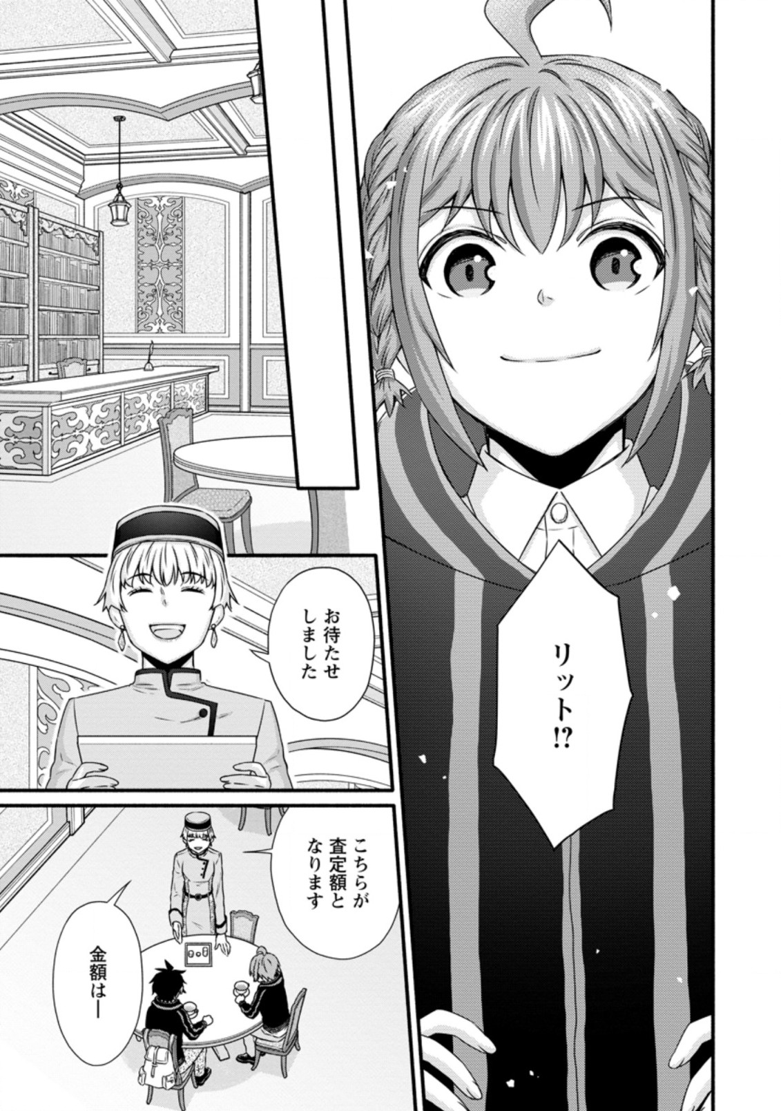 Gakuen Kishi no Level Up! Chap 24.2 - Next Chap 25.2