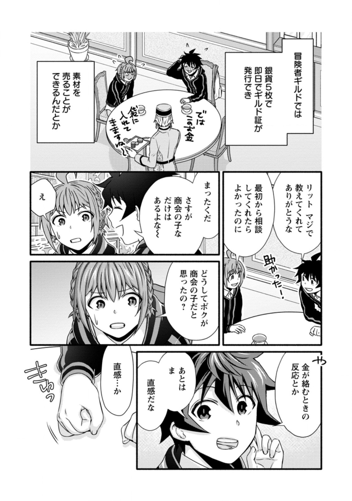 Gakuen Kishi no Level Up! Chap 24.2 - Next Chap 25.2
