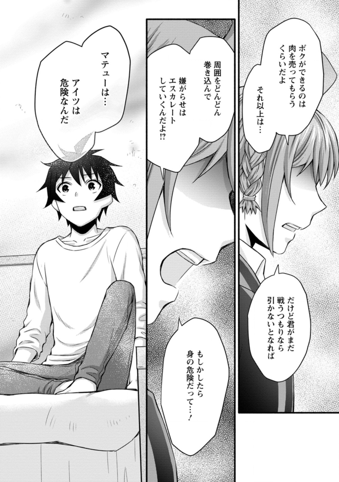 Gakuen Kishi no Level Up! Chap 26.2 - Next Chap 27.2