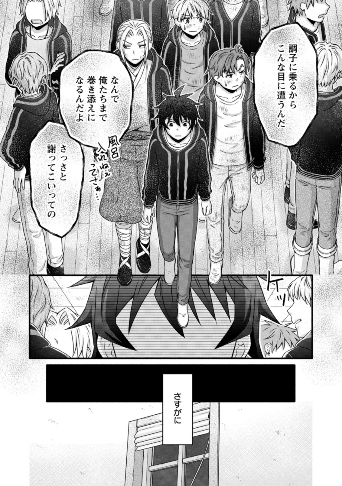 Gakuen Kishi no Level Up! Chap 26.2 - Next Chap 27.2