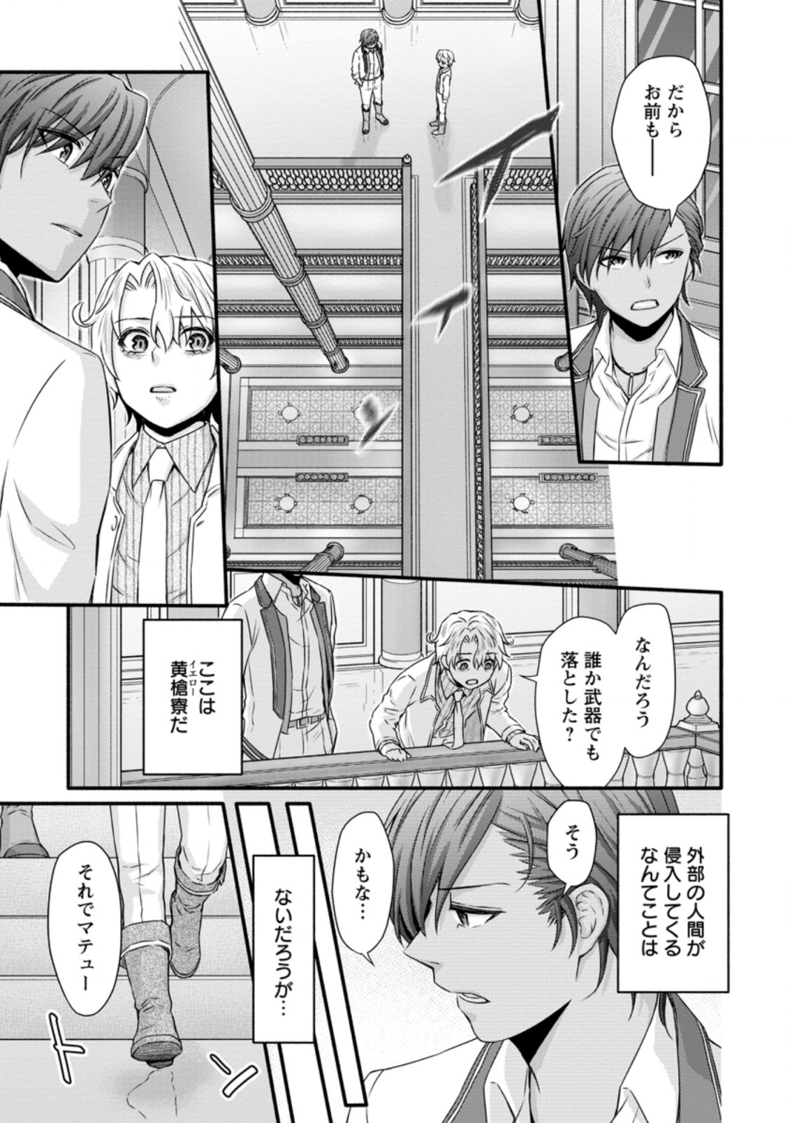 Gakuen Kishi no Level Up! Chap 27.1 - Next Chap 28.1