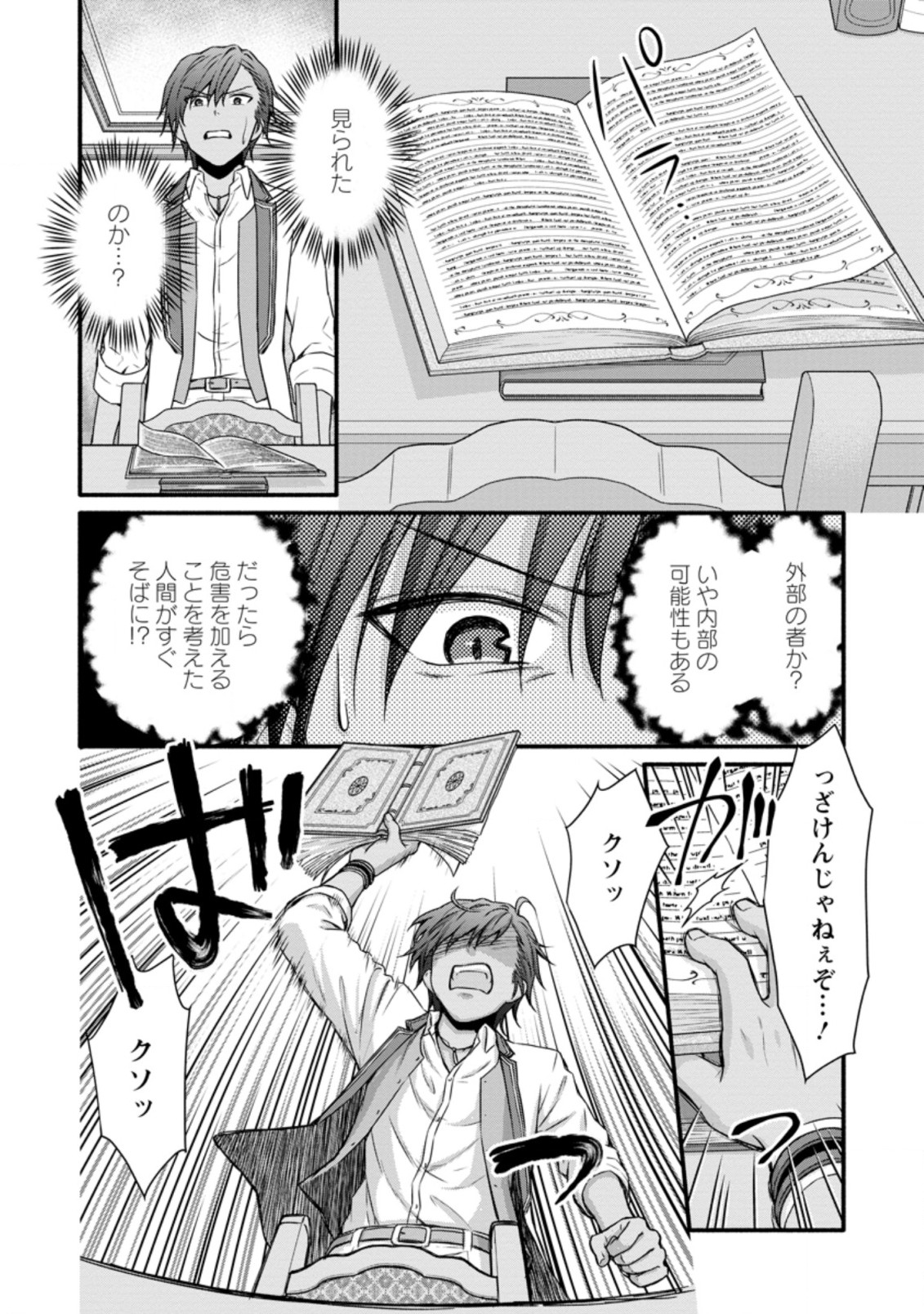 Gakuen Kishi no Level Up! Chap 27.2 - Next Chap 28.2