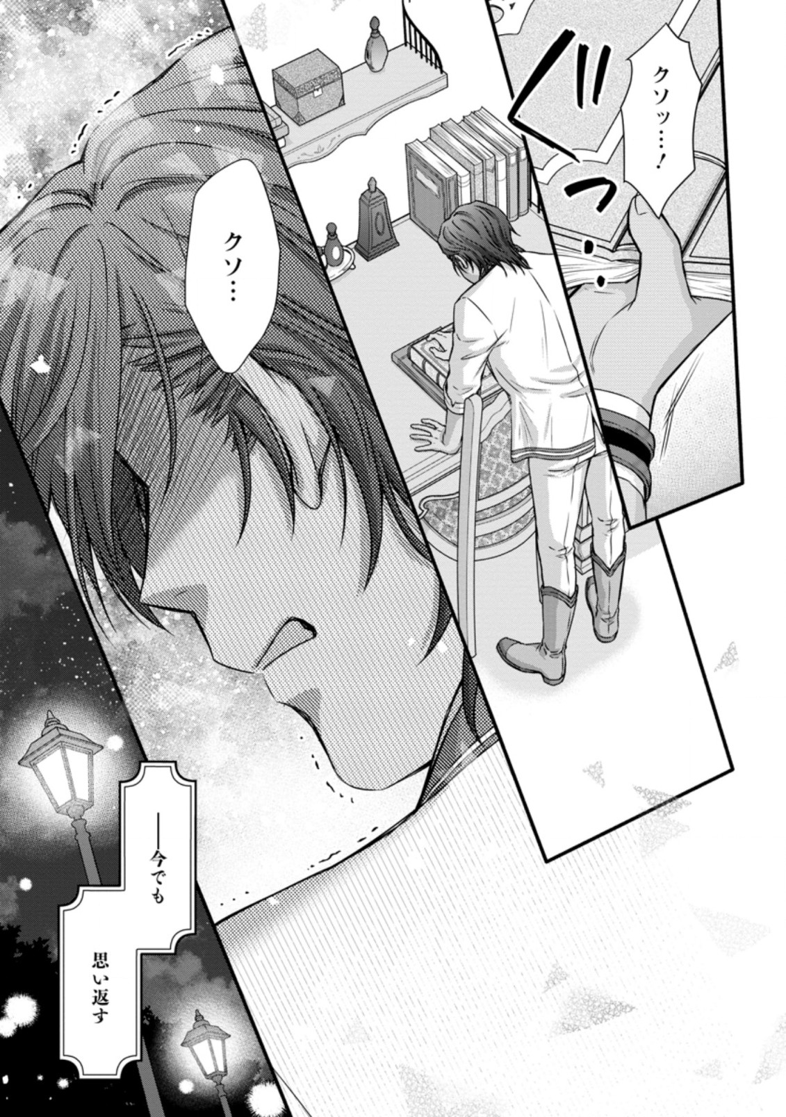 Gakuen Kishi no Level Up! Chap 27.2 - Next Chap 28.2