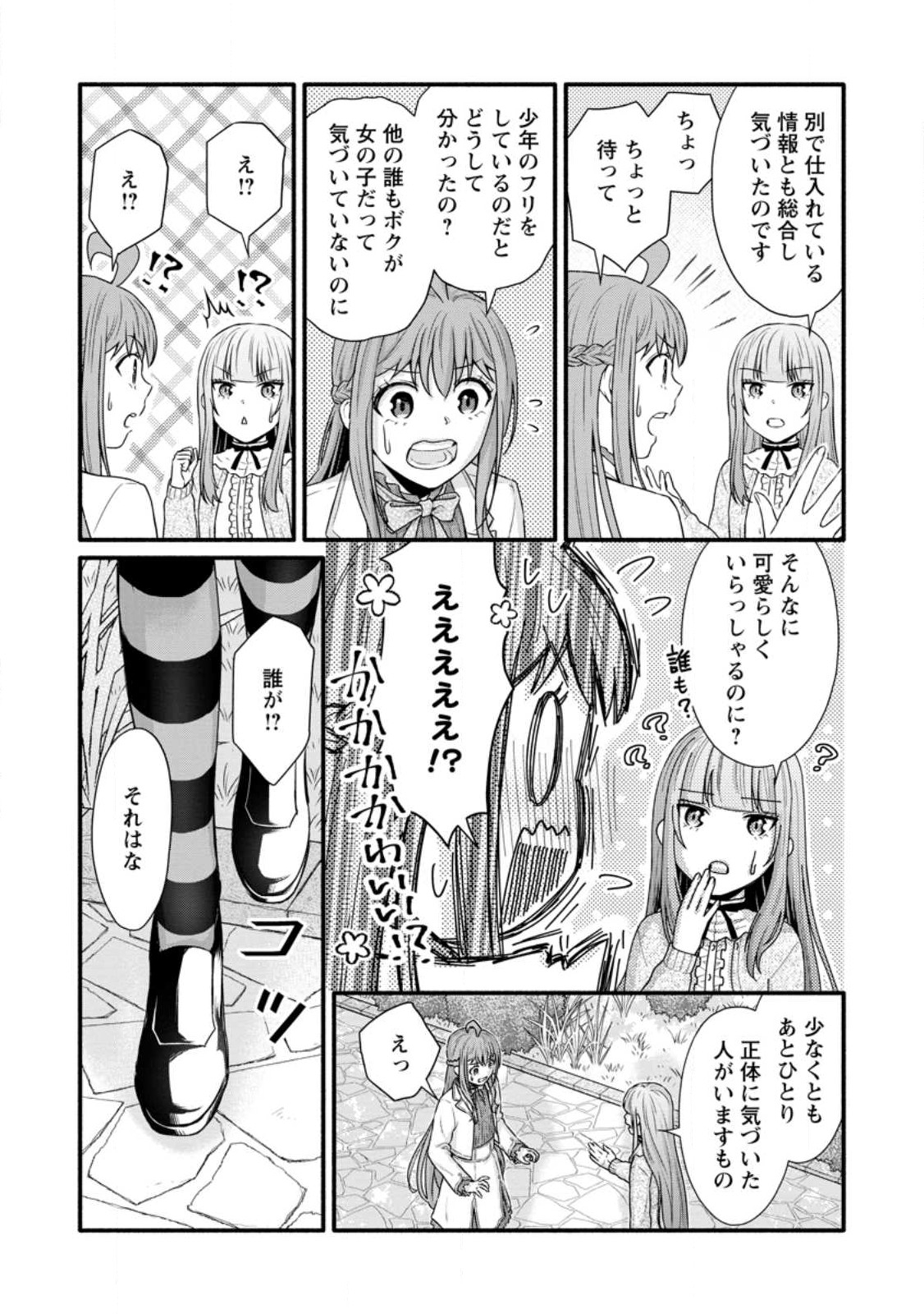 Gakuen Kishi no Level Up! Chap 29.2 - Next Chap 30.2