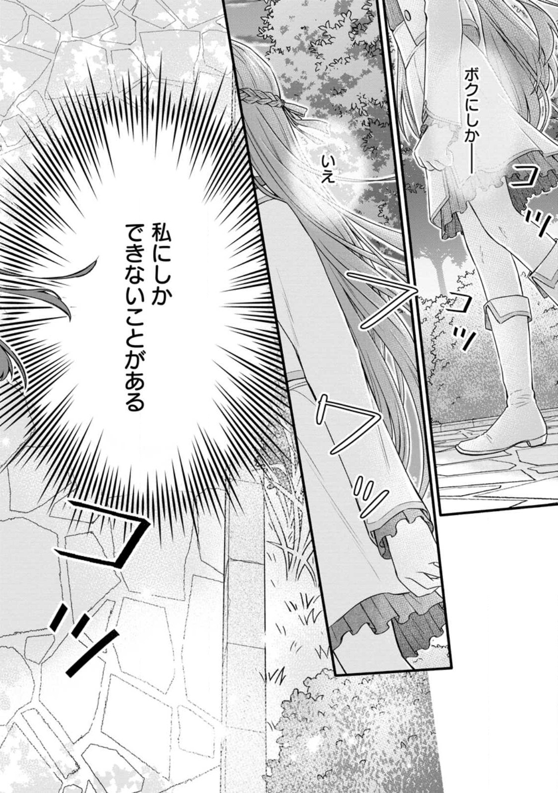 Gakuen Kishi no Level Up! Chap 29.2 - Next Chap 30.2