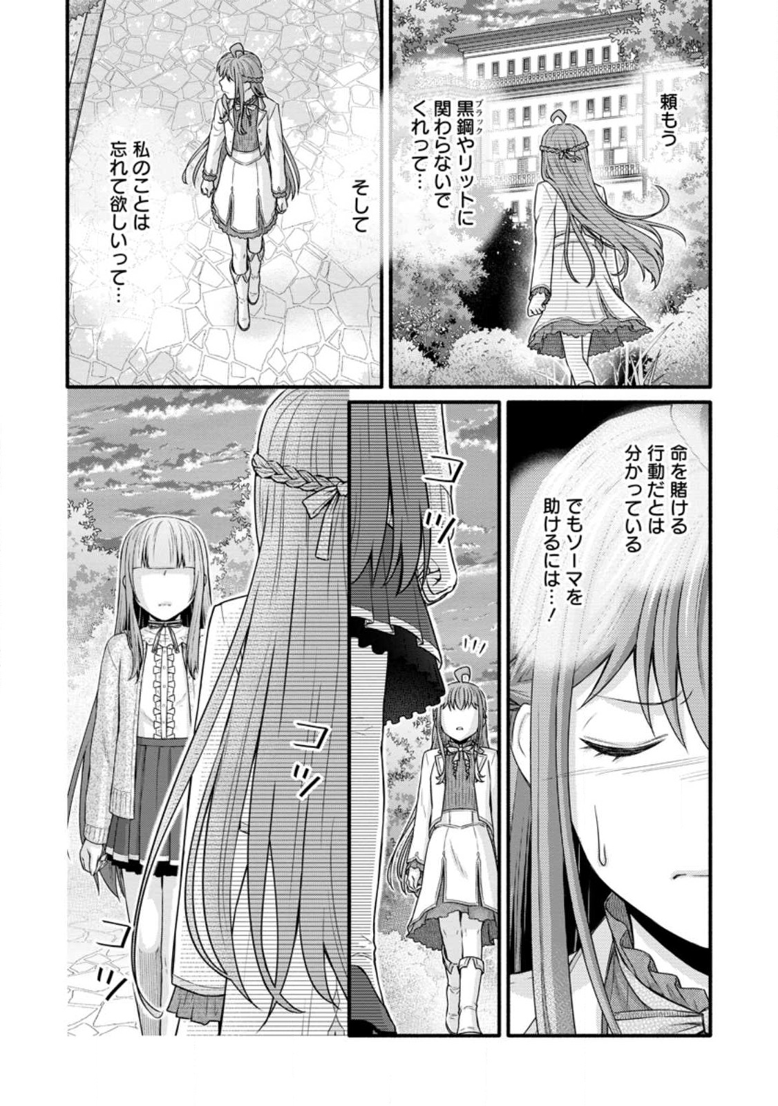 Gakuen Kishi no Level Up! Chap 29.2 - Next Chap 30.2