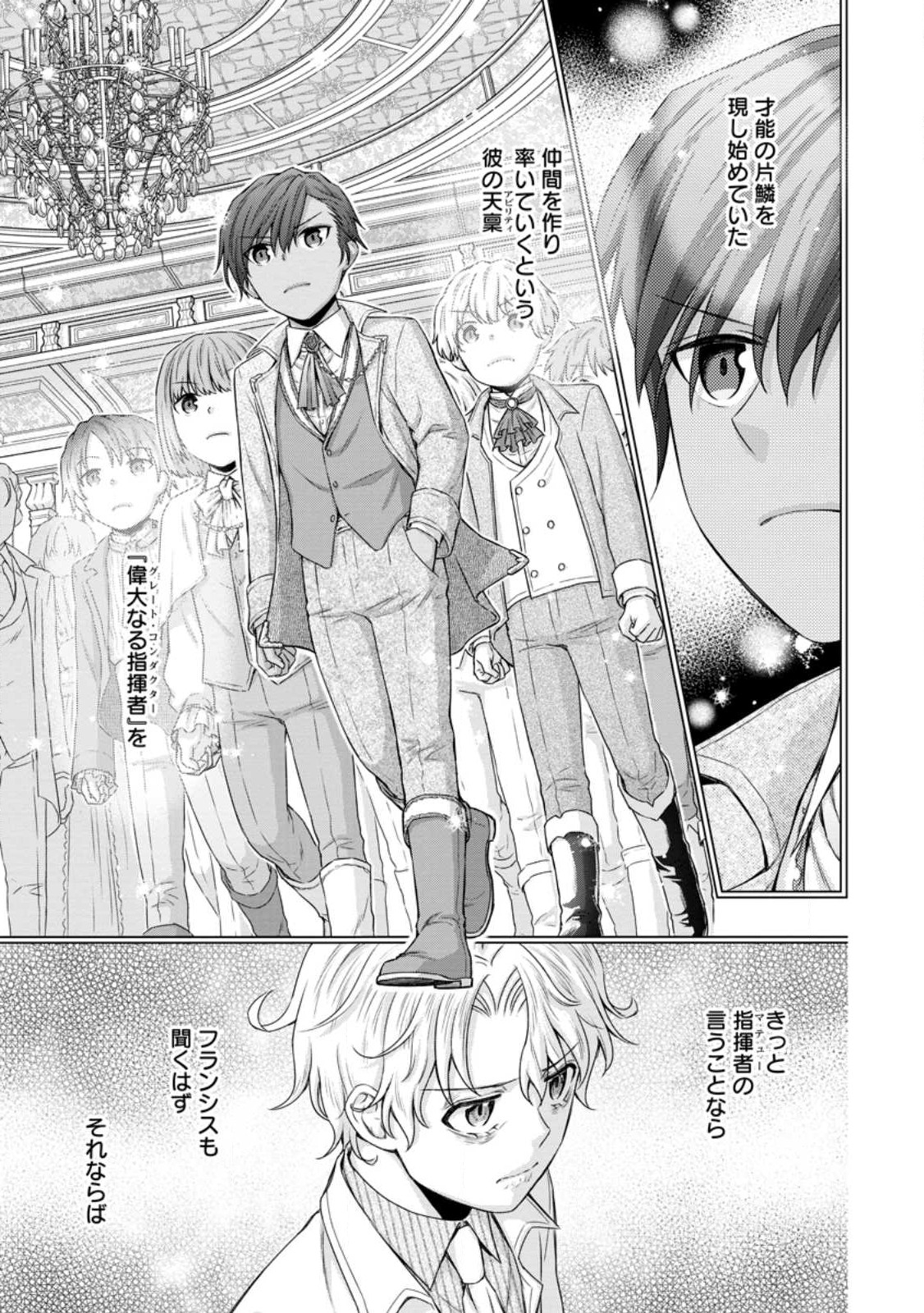 Gakuen Kishi no Level Up! Chap 29.2 - Next Chap 30.2