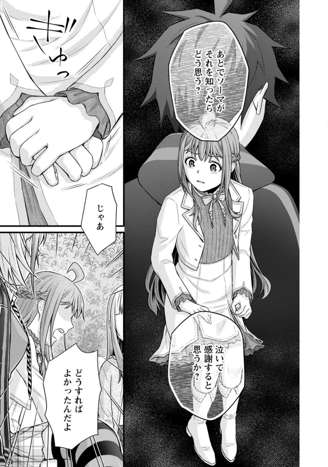 Gakuen Kishi no Level Up! Chap 29.3 - Next Chap 30.3