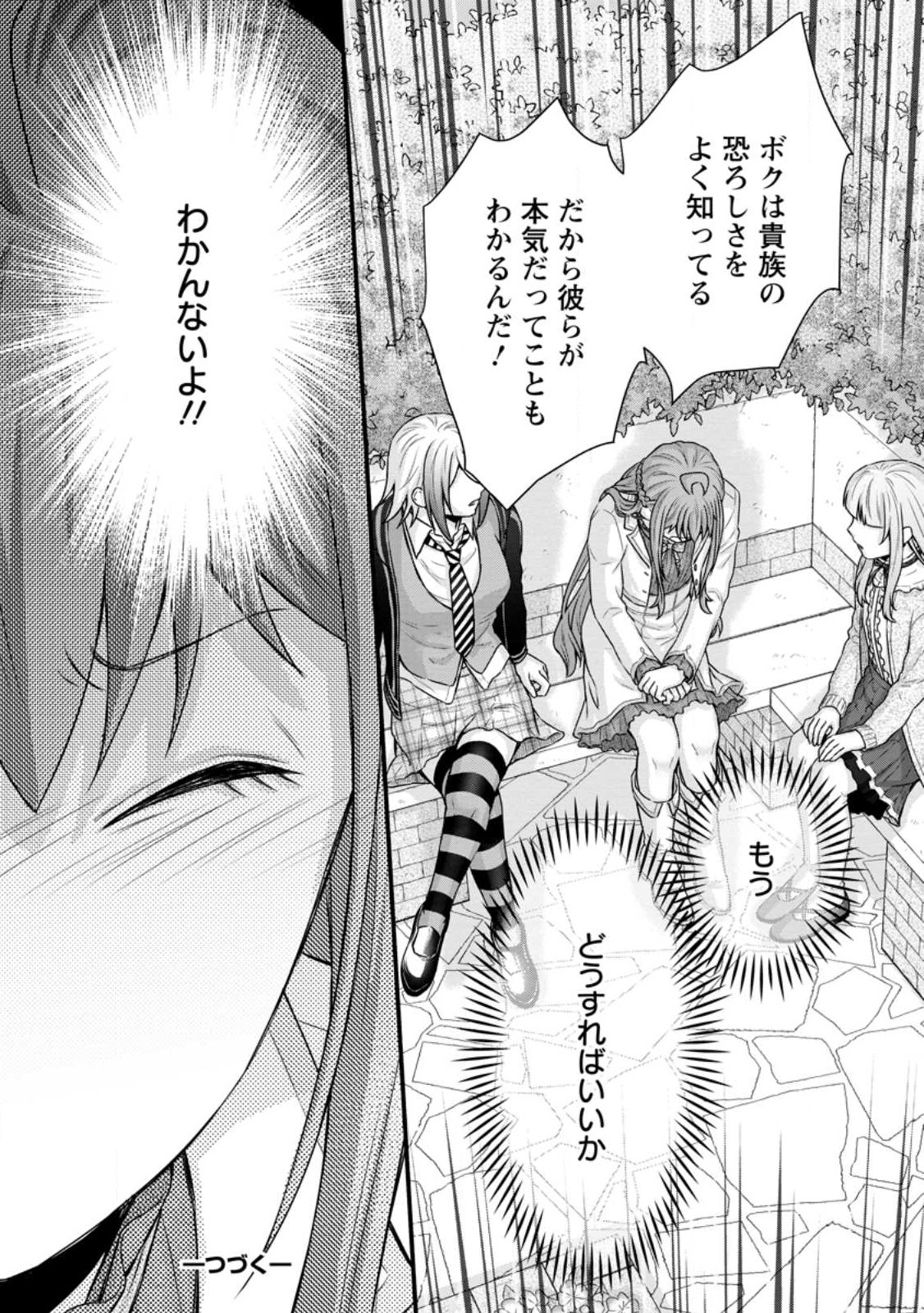 Gakuen Kishi no Level Up! Chap 29.3 - Next Chap 30.3