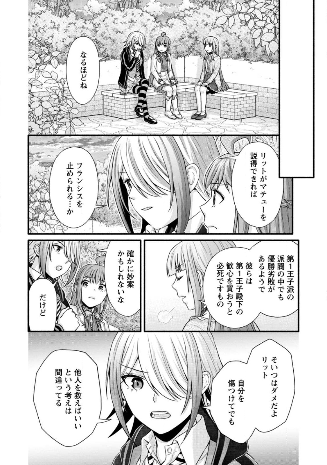 Gakuen Kishi no Level Up! Chap 29.3 - Next Chap 30.3