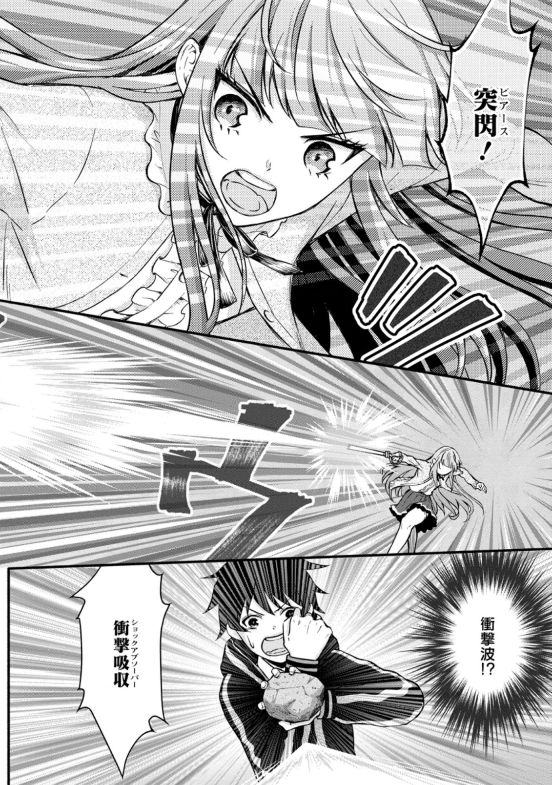 Gakuen Kishi no Level Up! Chap 7.1 - Next Chap 8.1