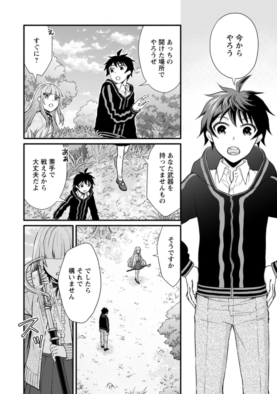 Gakuen Kishi no Level Up! Chap 7.1 - Next Chap 8.1