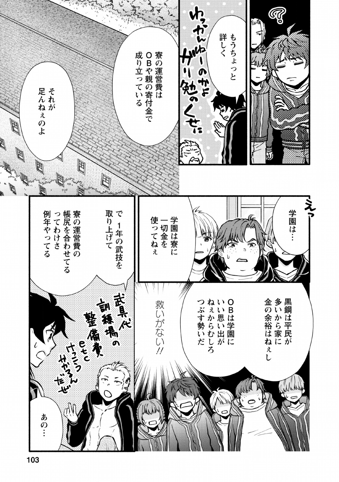 Gakuen Kishi no Level Up! Chap 4 - Next Chap 5