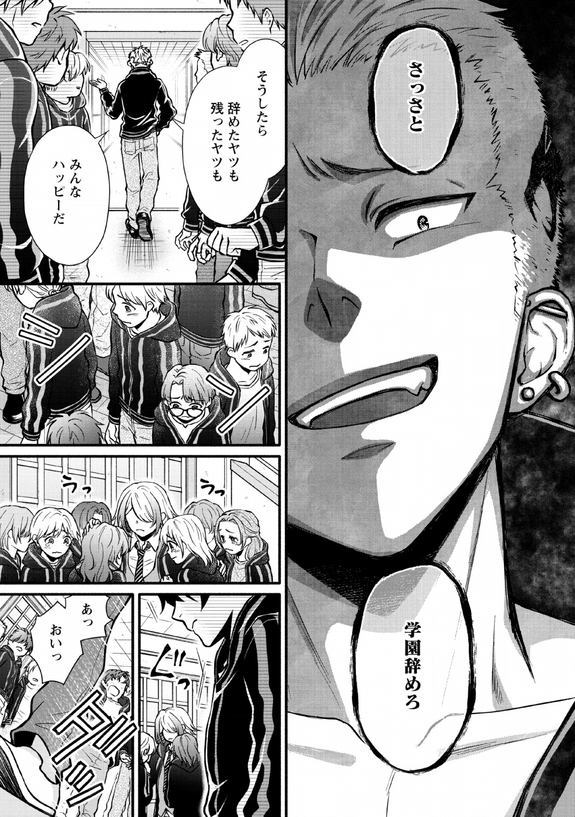 Gakuen Kishi no Level Up! Chap 4 - Next Chap 5