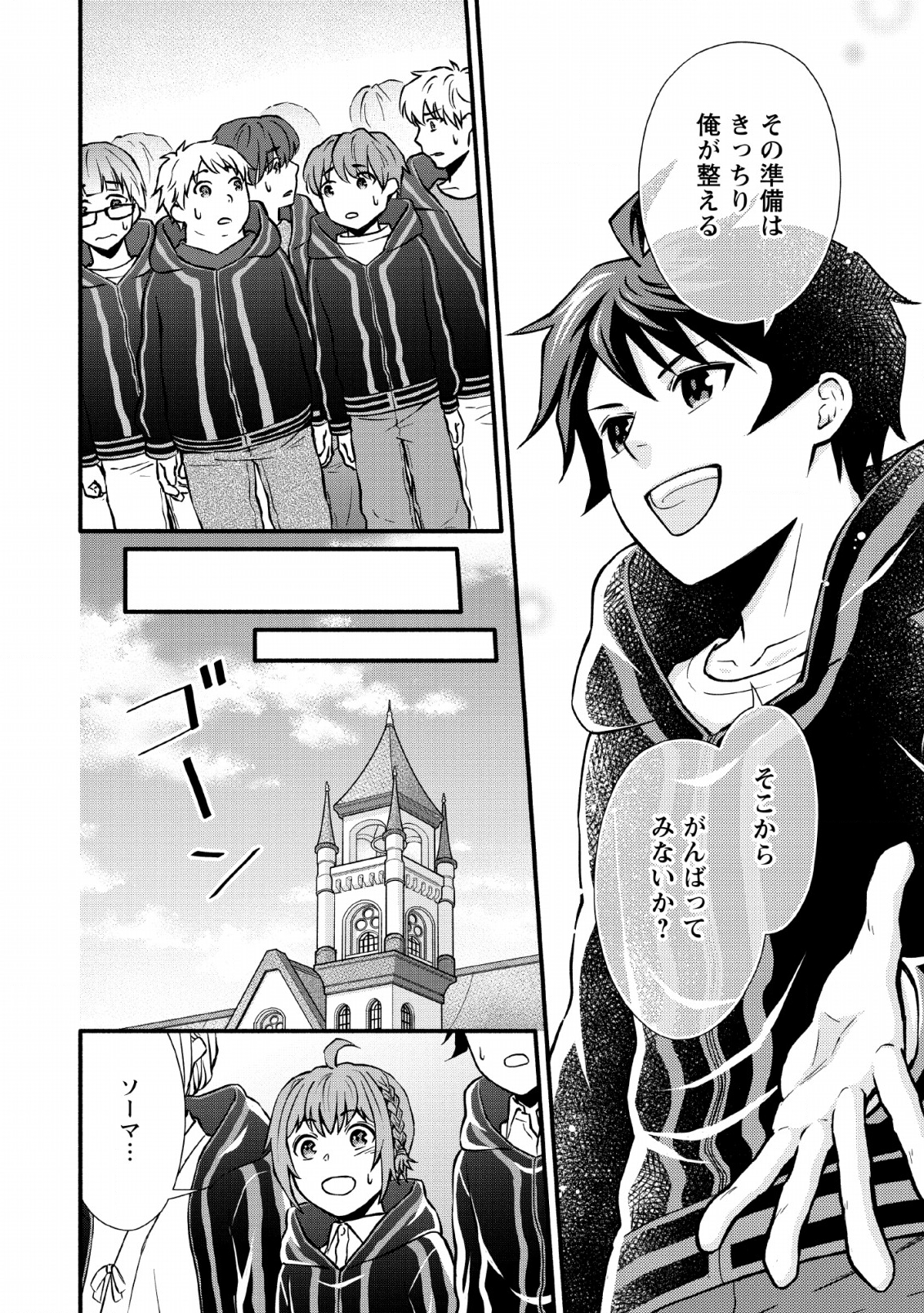 Gakuen Kishi no Level Up! Chap 4 - Next Chap 5