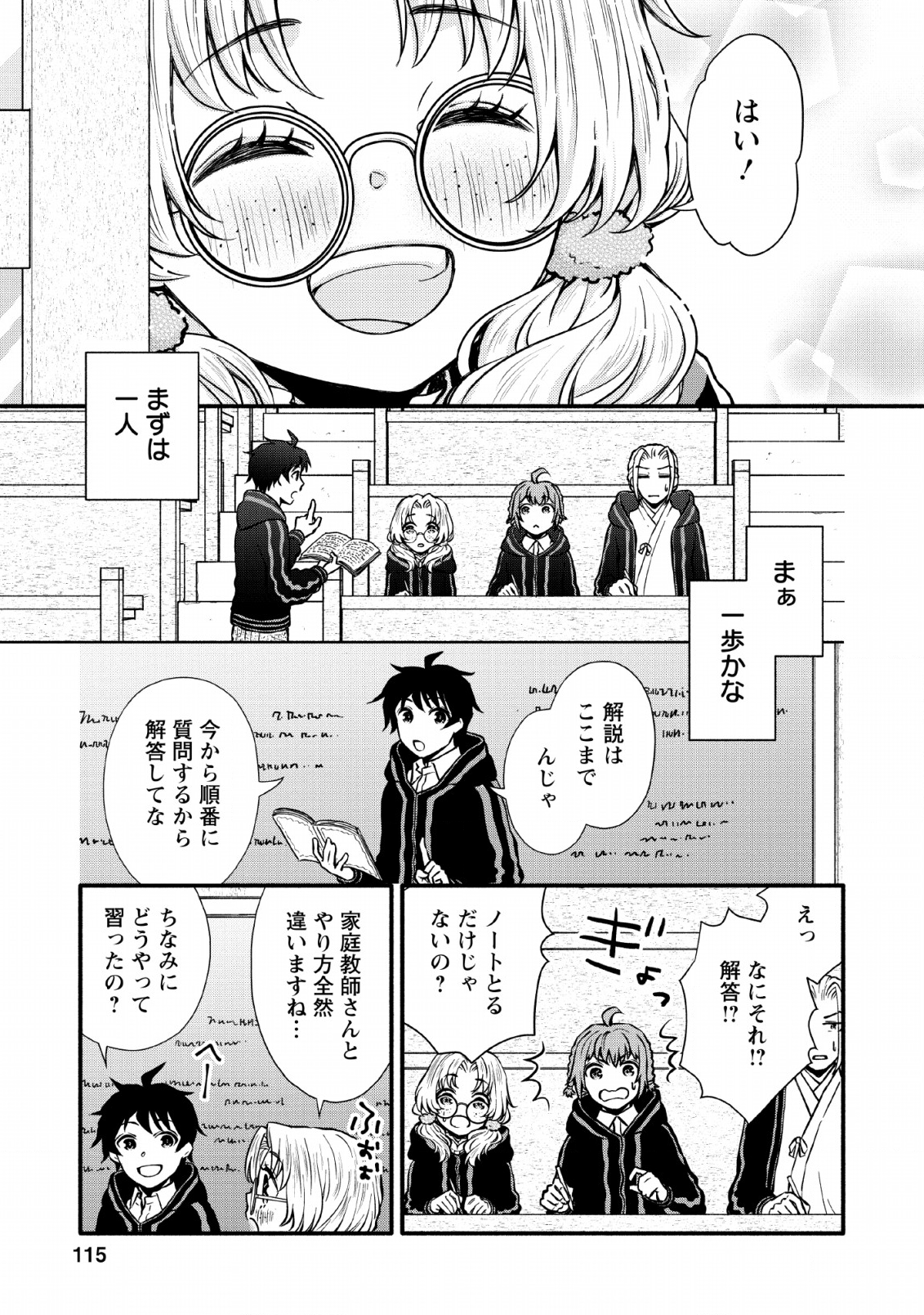 Gakuen Kishi no Level Up! Chap 4 - Next Chap 5