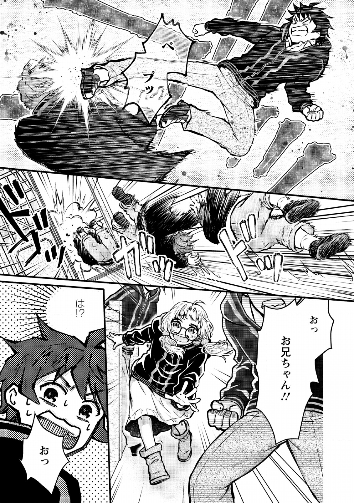 Gakuen Kishi no Level Up! Chap 4 - Next Chap 5