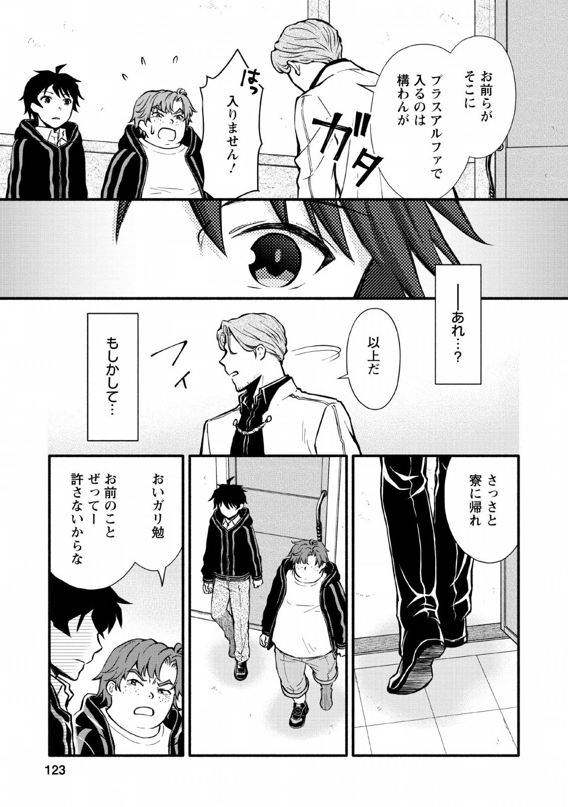 Gakuen Kishi no Level Up! Chap 4 - Next Chap 5