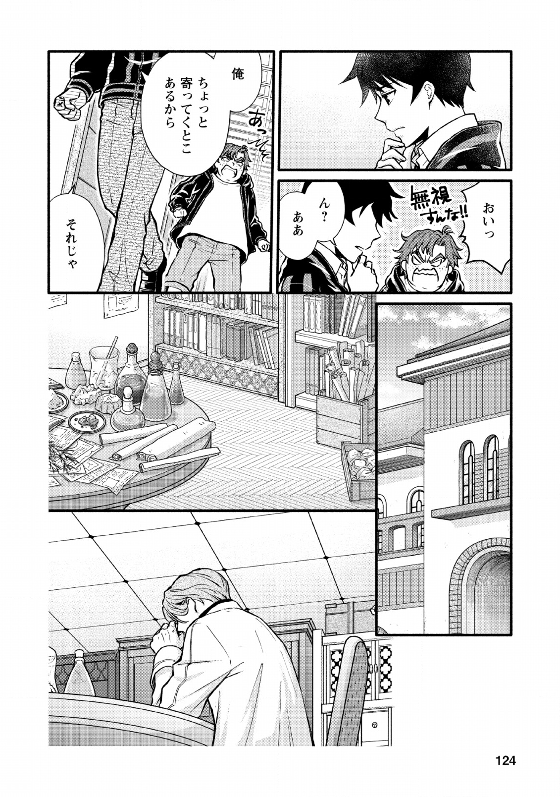 Gakuen Kishi no Level Up! Chap 4 - Next Chap 5