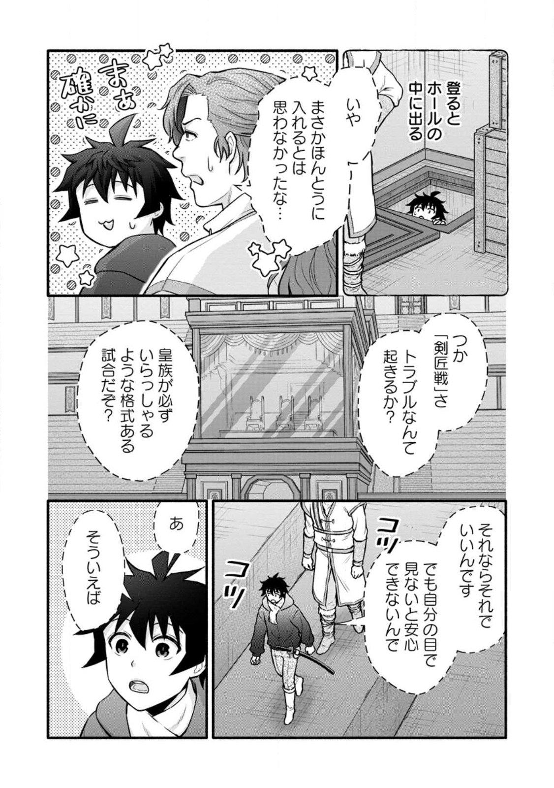Gakuen Kishi no Level Up! Chap 59.1 - Next Chap 60.1