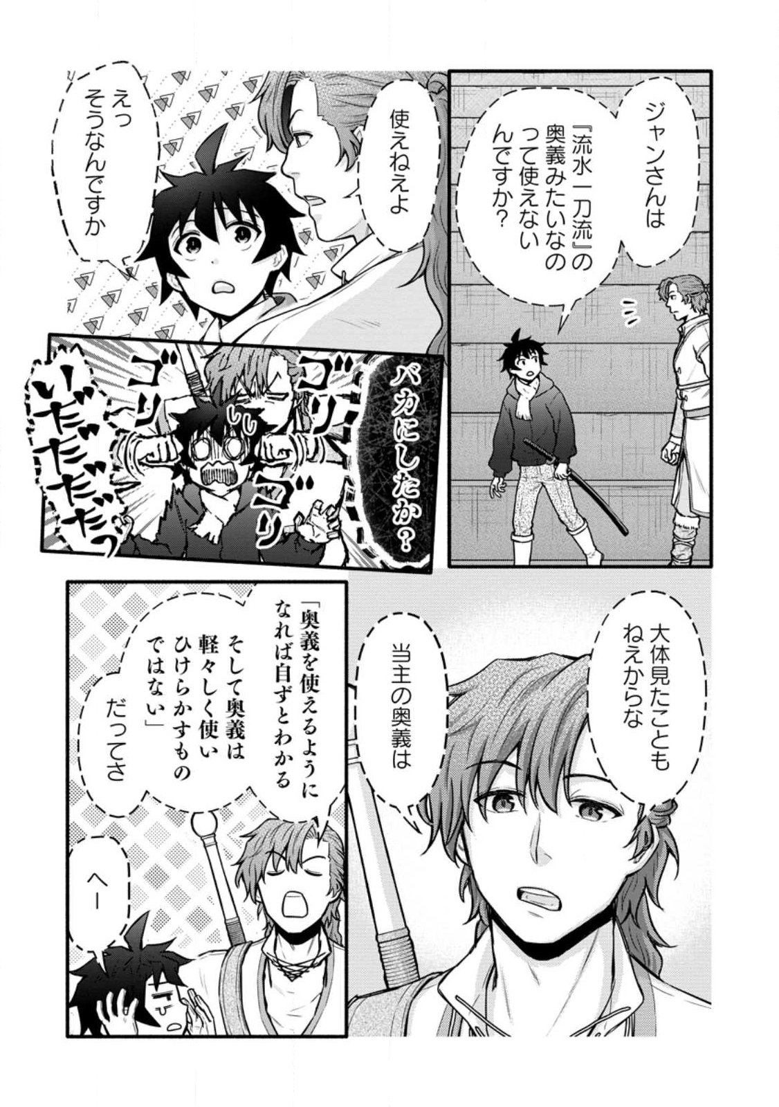 Gakuen Kishi no Level Up! Chap 59.1 - Next Chap 60.1