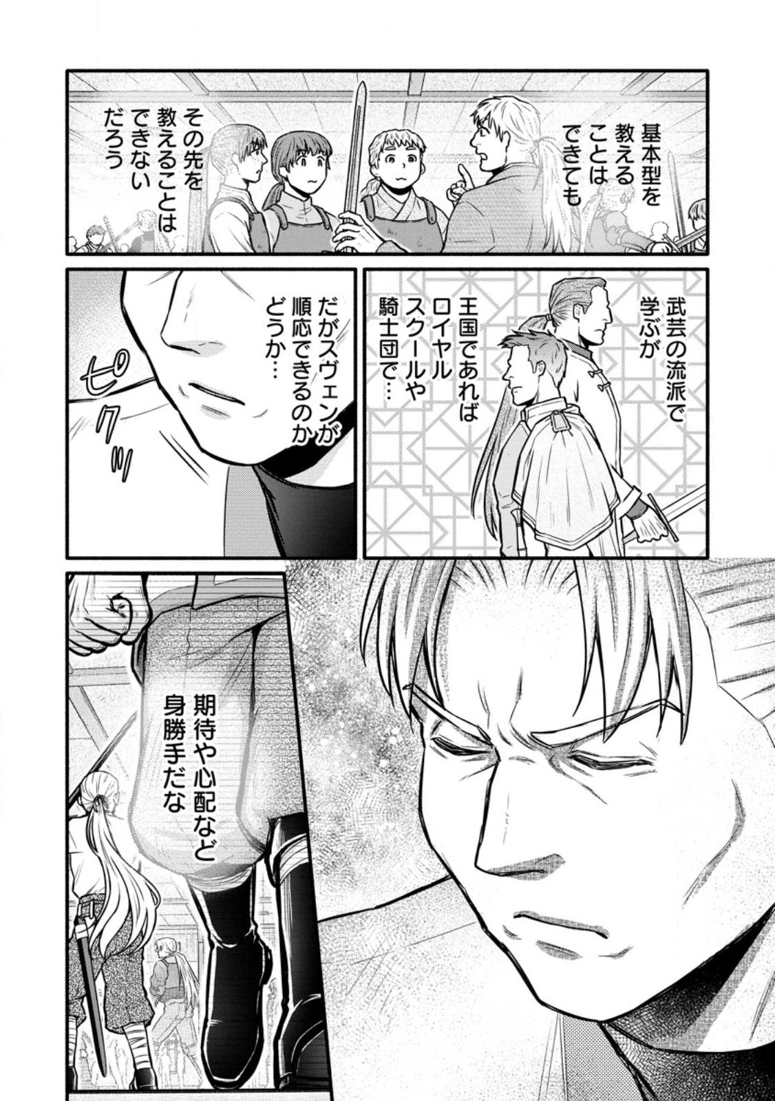 Gakuen Kishi no Level Up! Chap 59.1 - Next Chap 60.1