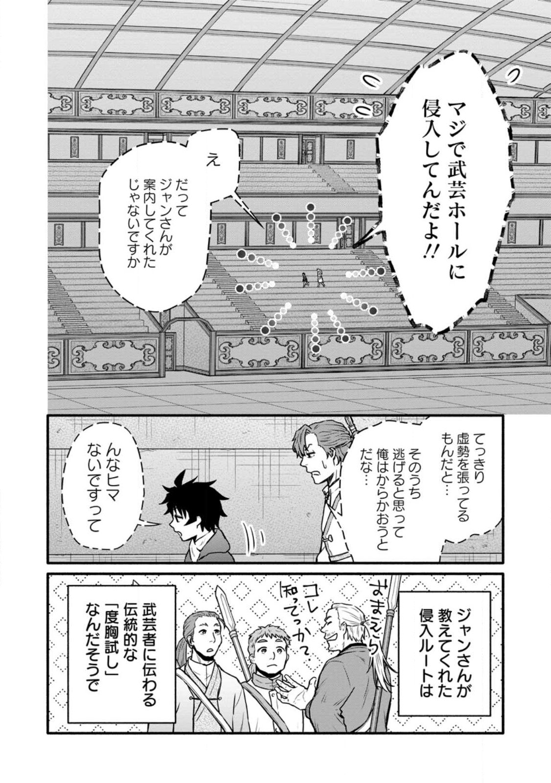 Gakuen Kishi no Level Up! Chap 59.1 - Next Chap 60.1
