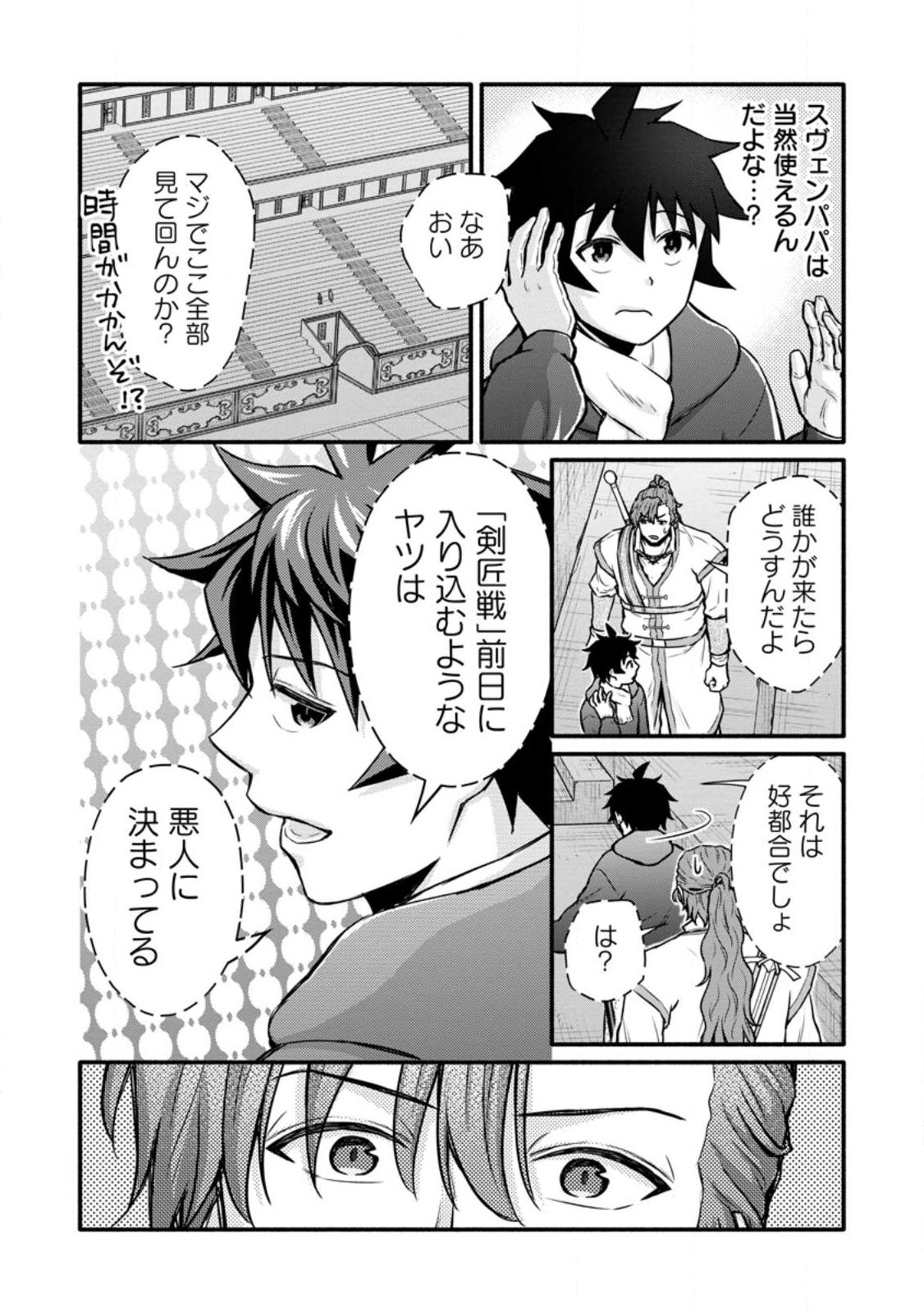 Gakuen Kishi no Level Up! Chap 59.1 - Next Chap 60.1