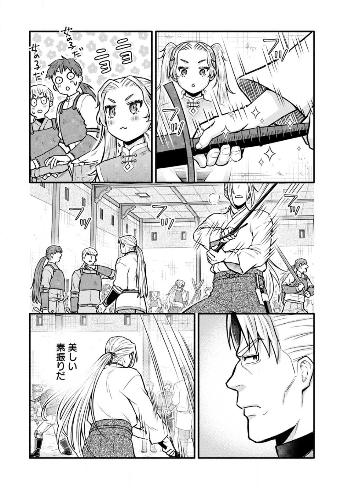 Gakuen Kishi no Level Up! Chap 59.1 - Next Chap 60.1