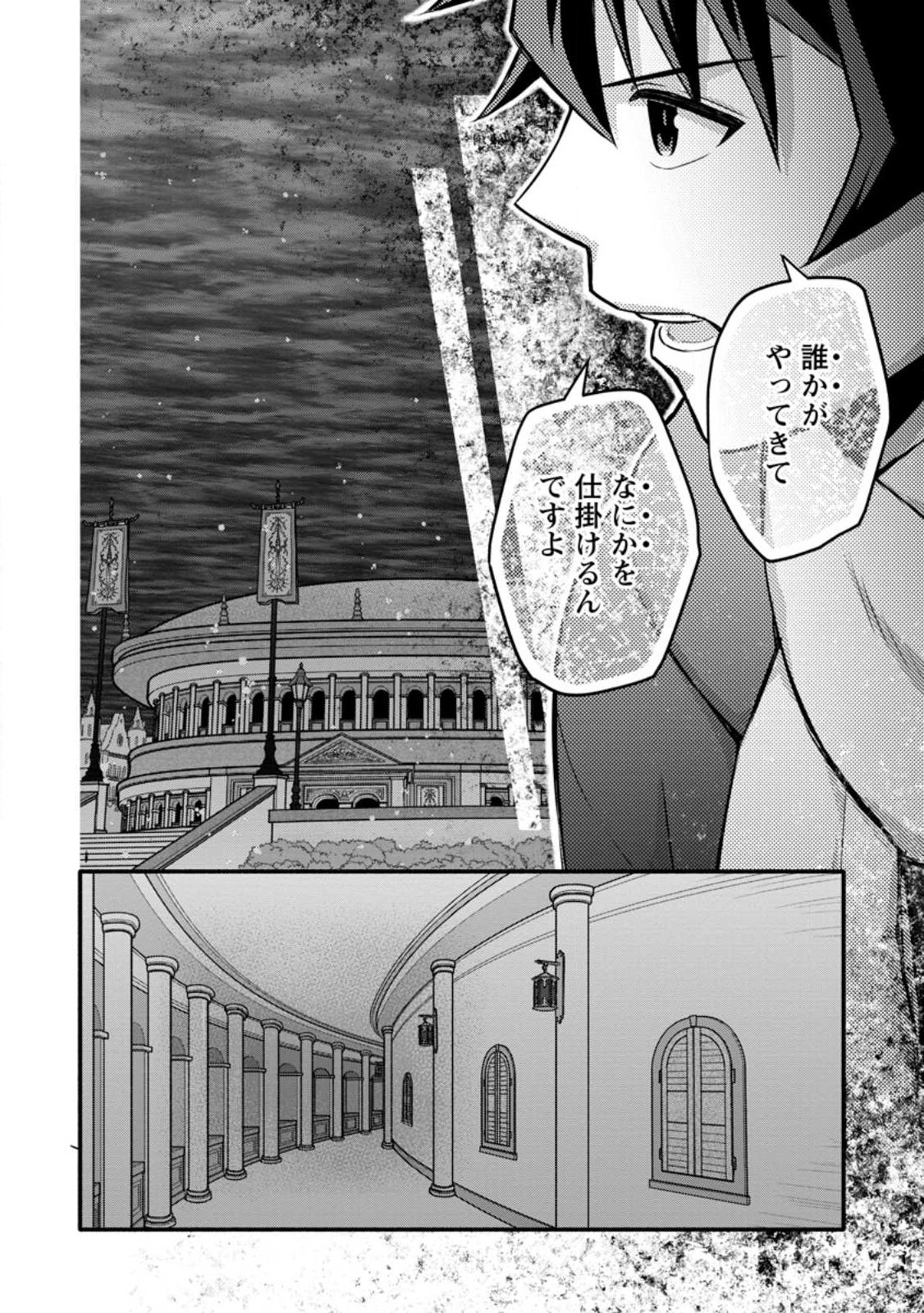 Gakuen Kishi no Level Up! Chap 59.2 - Next Chap 60.2