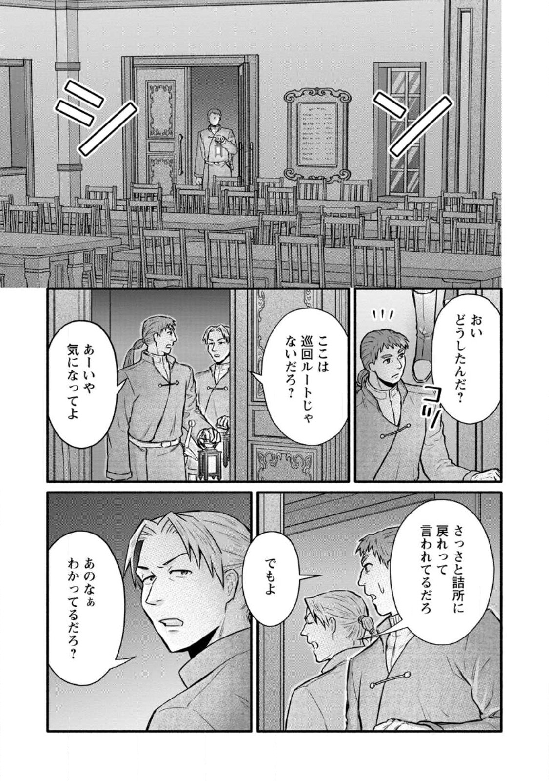 Gakuen Kishi no Level Up! Chap 59.2 - Next Chap 60.2