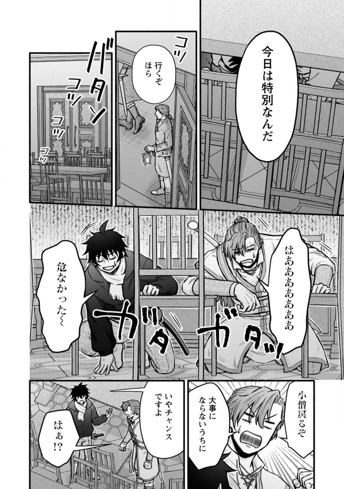 Gakuen Kishi no Level Up! Chap 59.2 - Next Chap 60.2