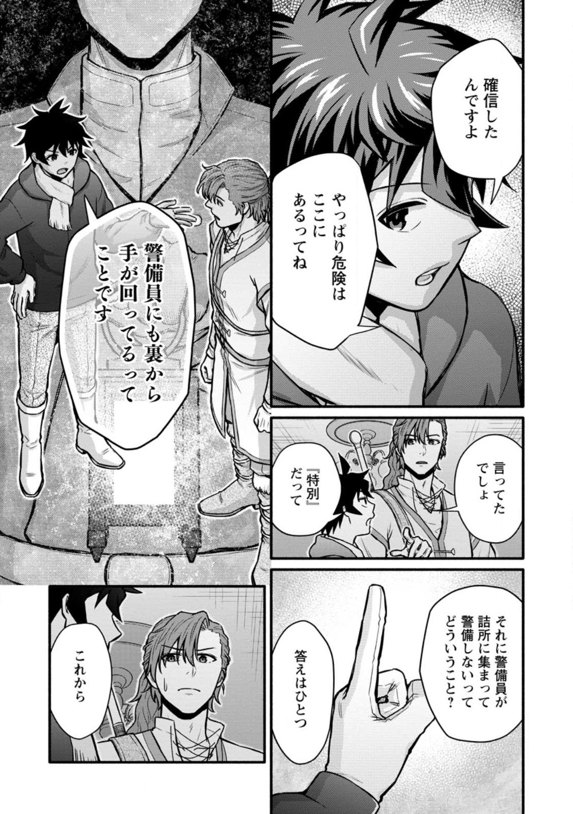 Gakuen Kishi no Level Up! Chap 59.2 - Next Chap 60.2