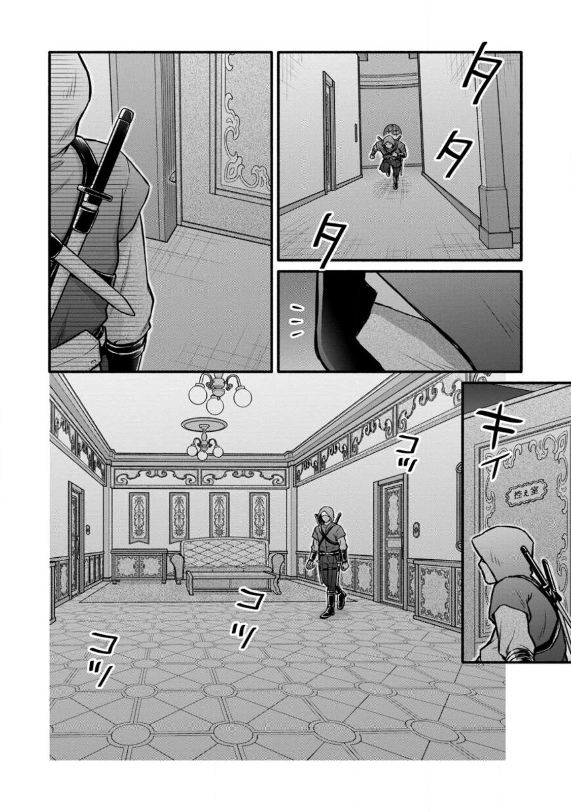 Gakuen Kishi no Level Up! Chap 59.2 - Next Chap 60.2