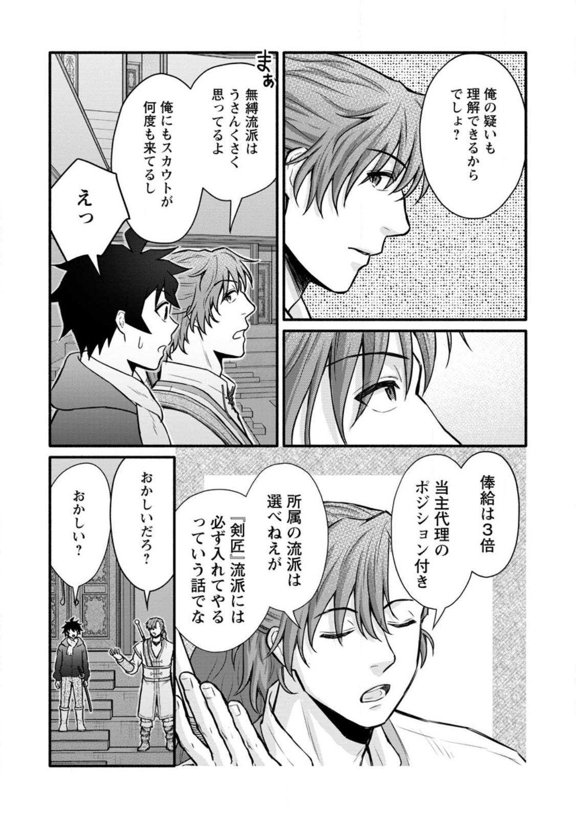 Gakuen Kishi no Level Up! Chap 59.2 - Next Chap 60.2