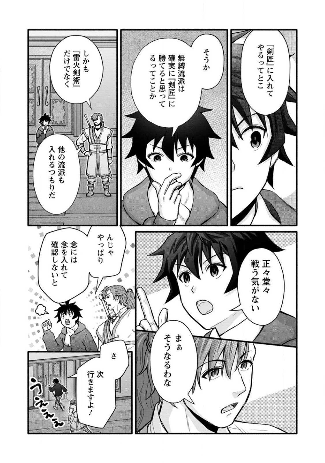 Gakuen Kishi no Level Up! Chap 59.2 - Next Chap 60.2