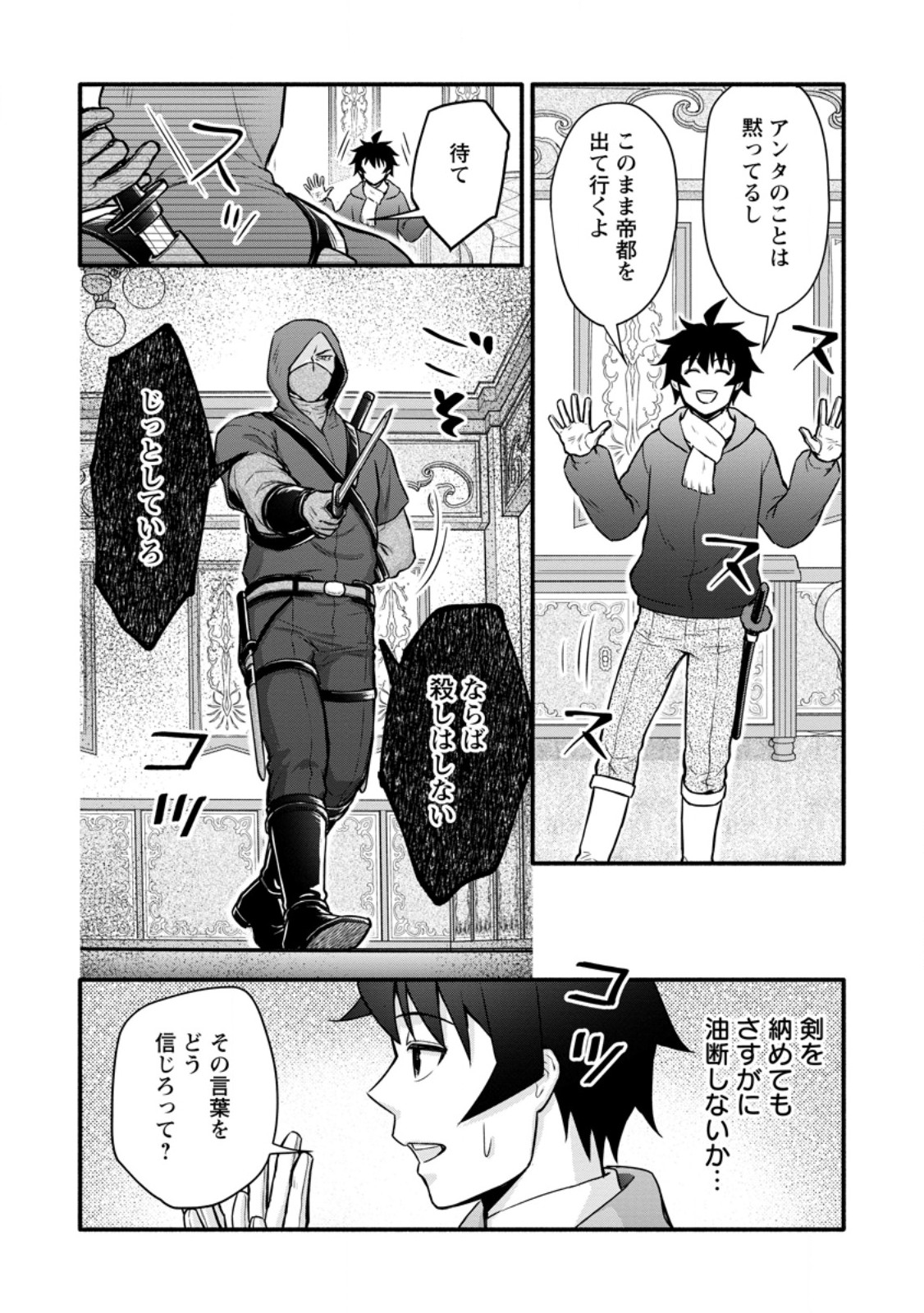 Gakuen Kishi no Level Up! Chap 59.3 - Next Chap 60.3