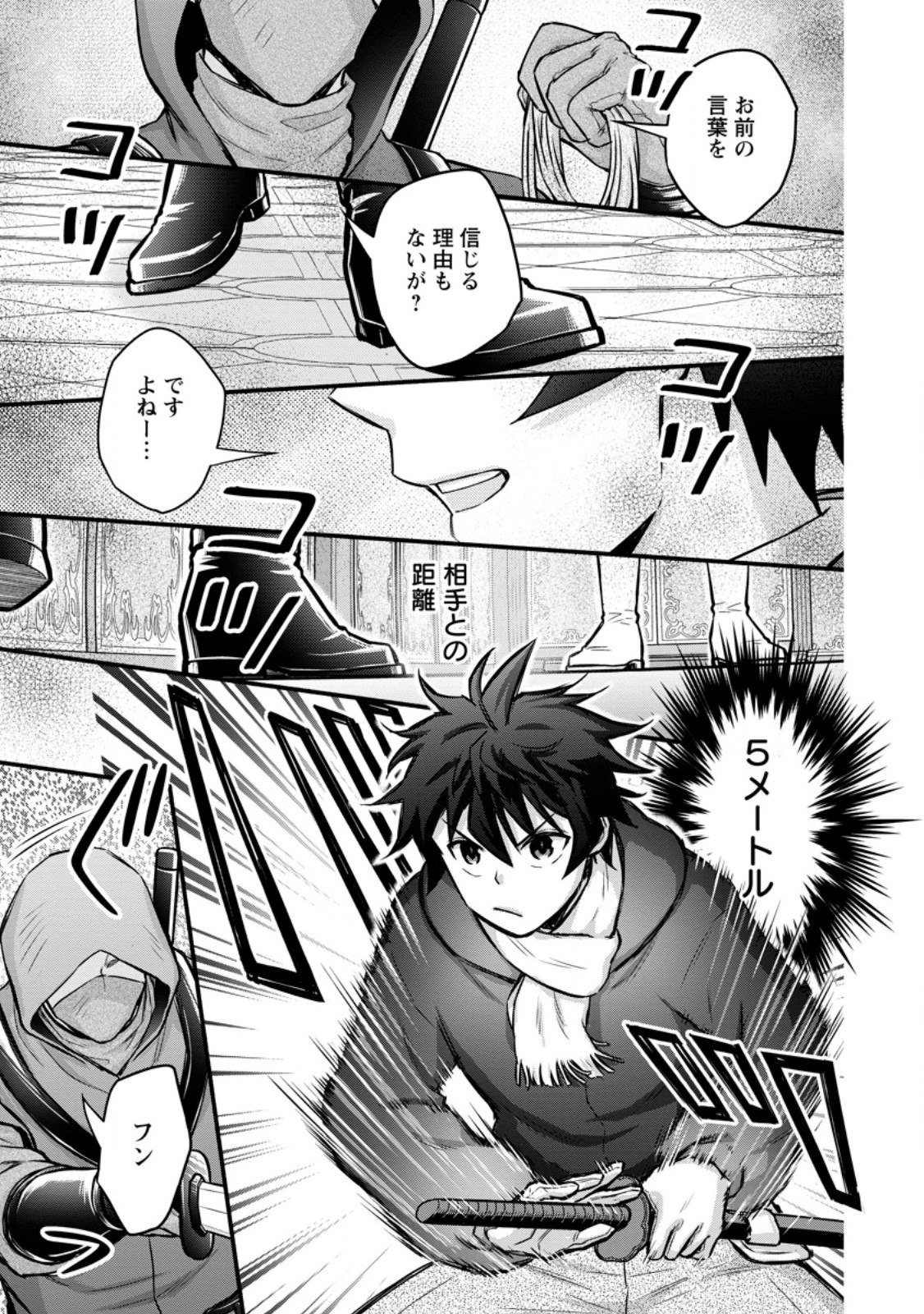 Gakuen Kishi no Level Up! Chap 59.3 - Next Chap 60.3