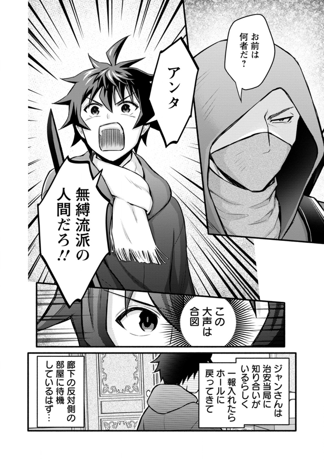 Gakuen Kishi no Level Up! Chap 59.3 - Next Chap 60.3