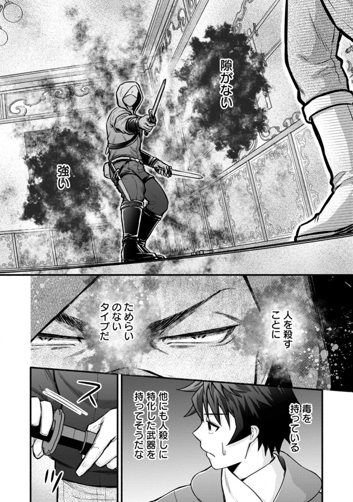 Gakuen Kishi no Level Up! Chap 59.3 - Next Chap 60.3