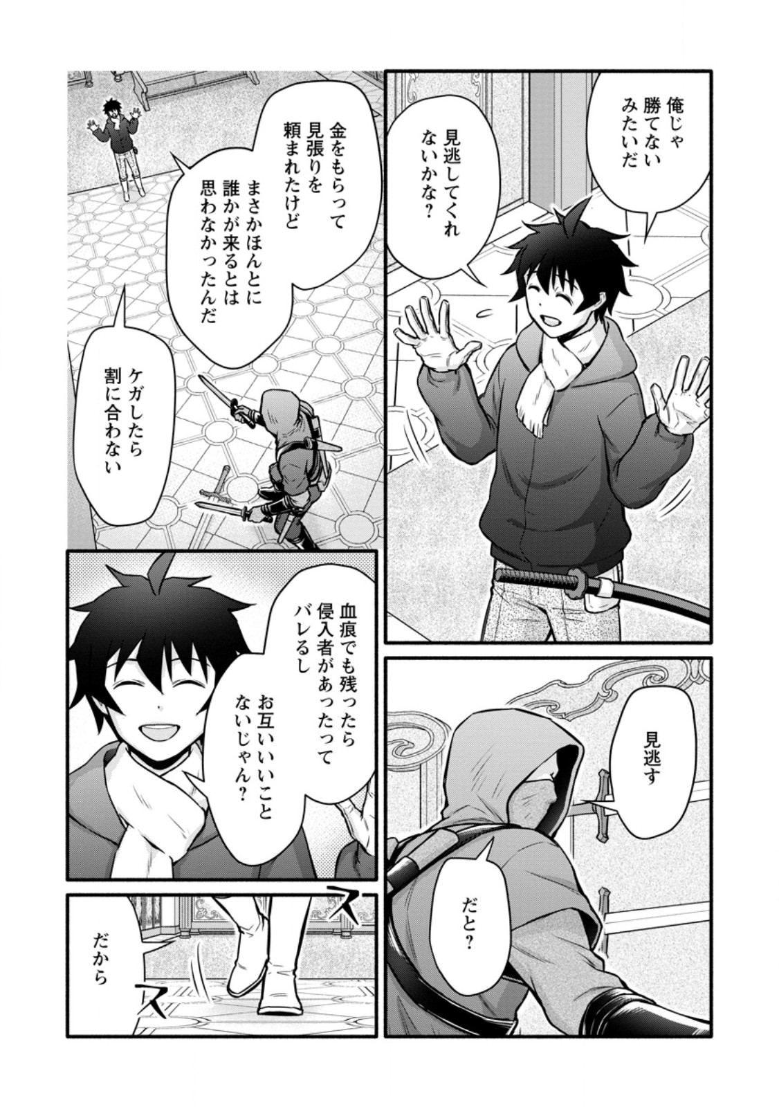 Gakuen Kishi no Level Up! Chap 59.3 - Next Chap 60.3