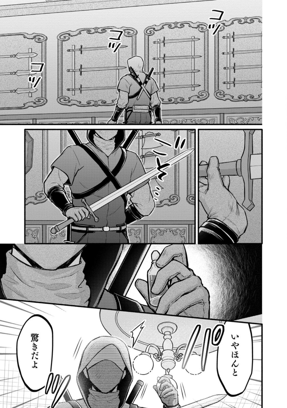 Gakuen Kishi no Level Up! Chap 59.3 - Next Chap 60.3