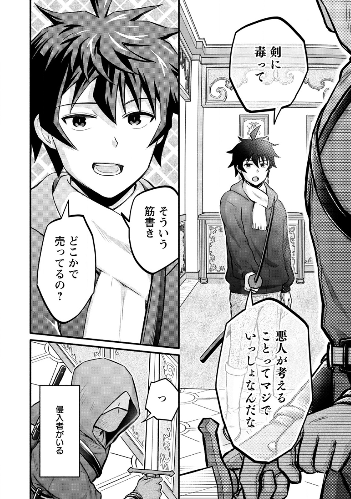 Gakuen Kishi no Level Up! Chap 59.3 - Next Chap 60.3