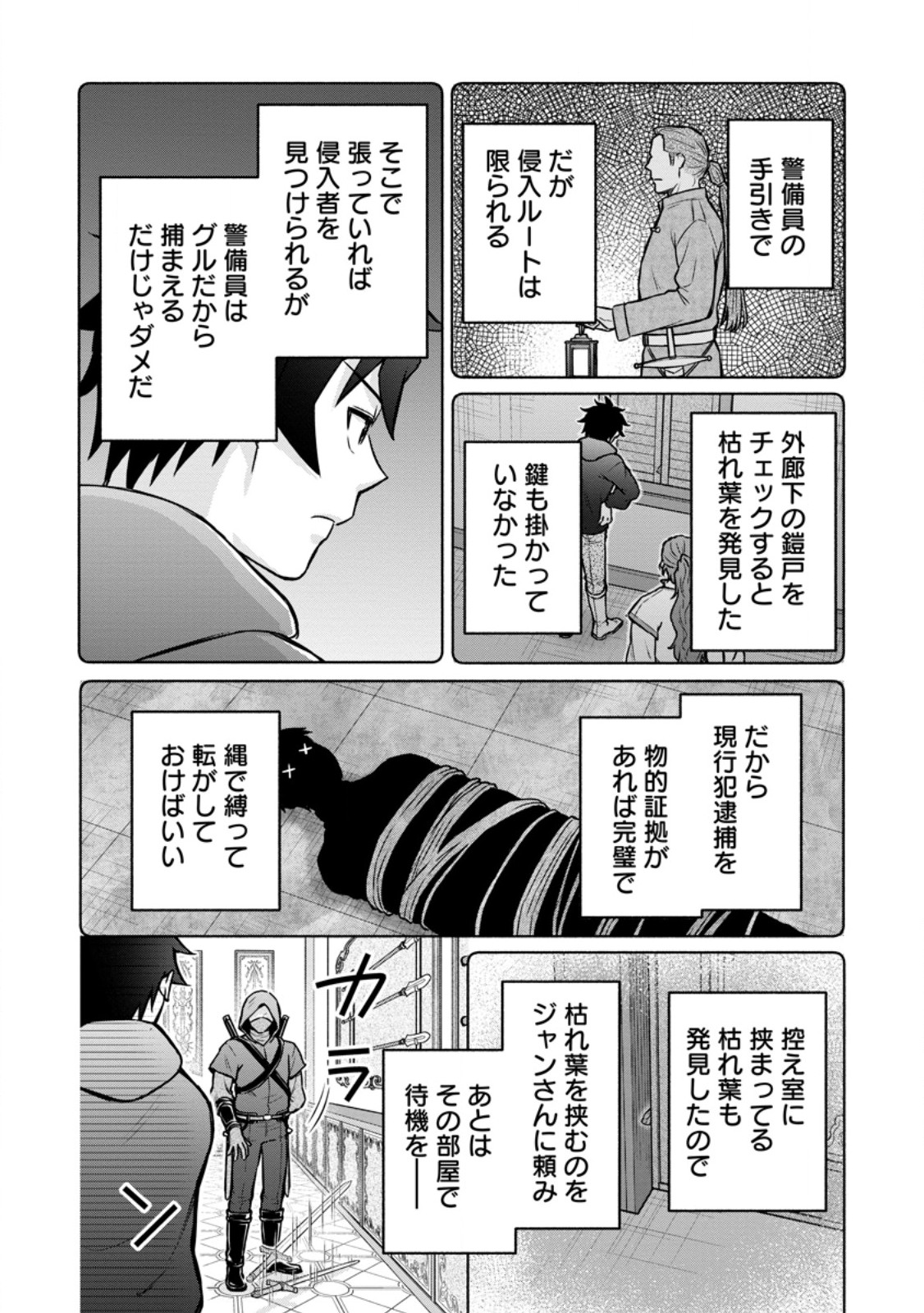 Gakuen Kishi no Level Up! Chap 59.3 - Next Chap 60.3