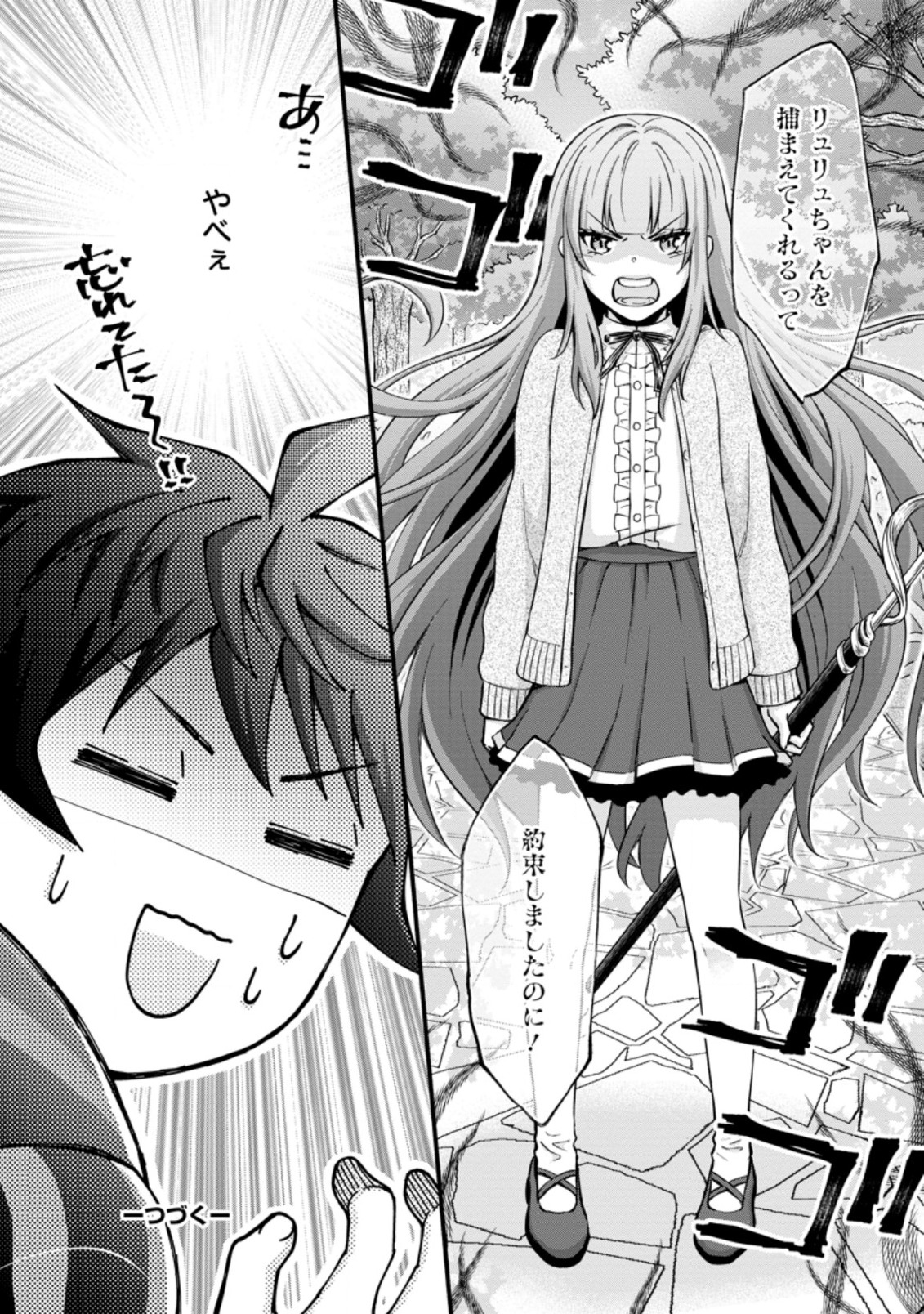 Gakuen Kishi no Level Up! Chap 6.3 - Next Chap 7.3