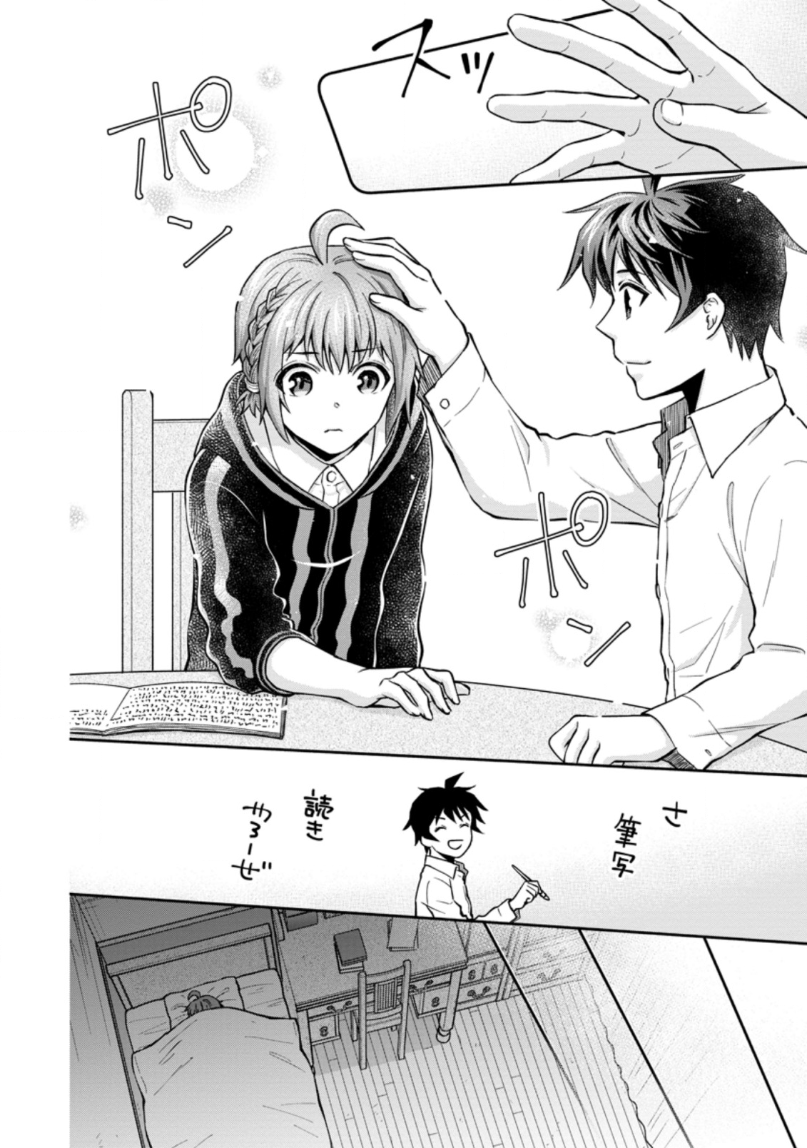 Gakuen Kishi no Level Up! Chap 6.3 - Next Chap 7.3