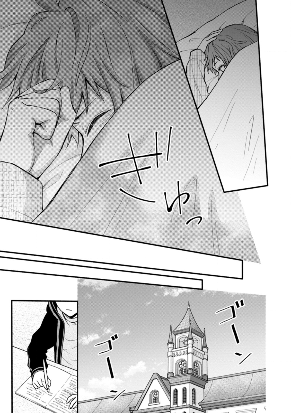Gakuen Kishi no Level Up! Chap 6.3 - Next Chap 7.3